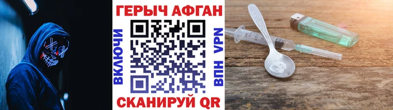 ГЕРОИН VHQ  Шацк 