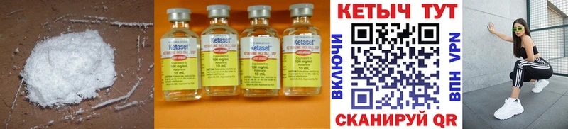 Кетамин ketamine  Шацк 